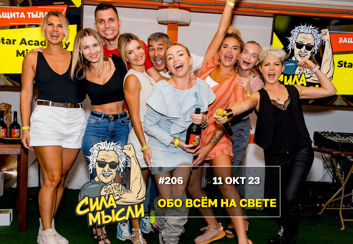 ФОТО с ИГР — квизы Сила Мысли и ЛЯЛЯФА