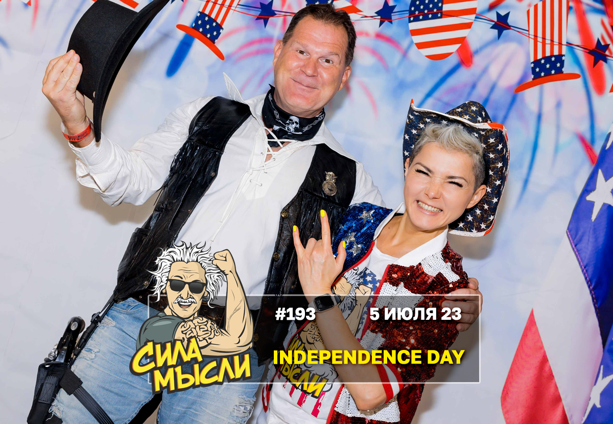 ФОТО с ИГР — квизы Сила Мысли и ЛЯЛЯФА