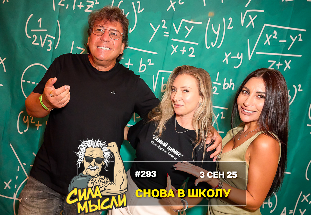 ФОТО с ИГР — квизы Сила Мысли и ЛЯЛЯФА