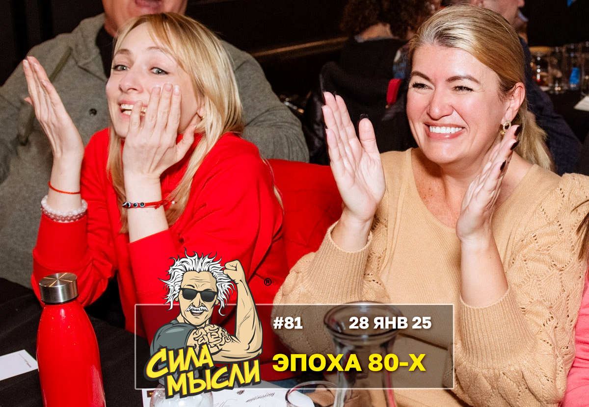 Квизы Сила Мысли и ЛЯЛЯФА в Нью-Йорке