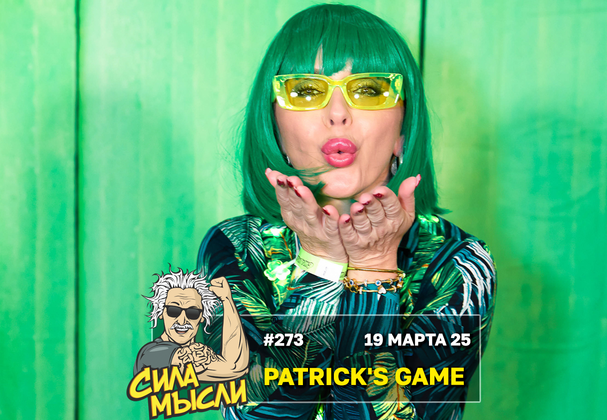 ФОТО с ИГР — квизы Сила Мысли и ЛЯЛЯФА