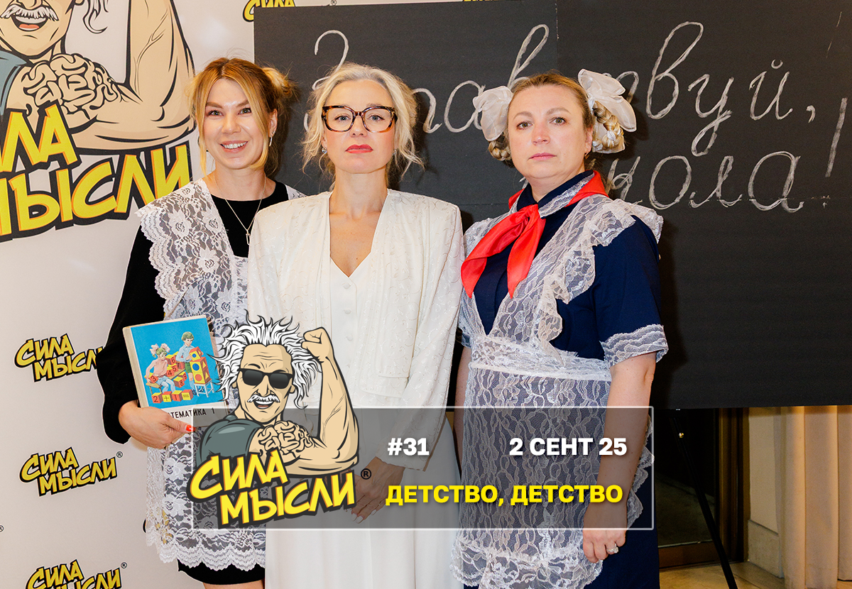 Квизы Сила Мысли и ЛЯЛЯФА в Денвере