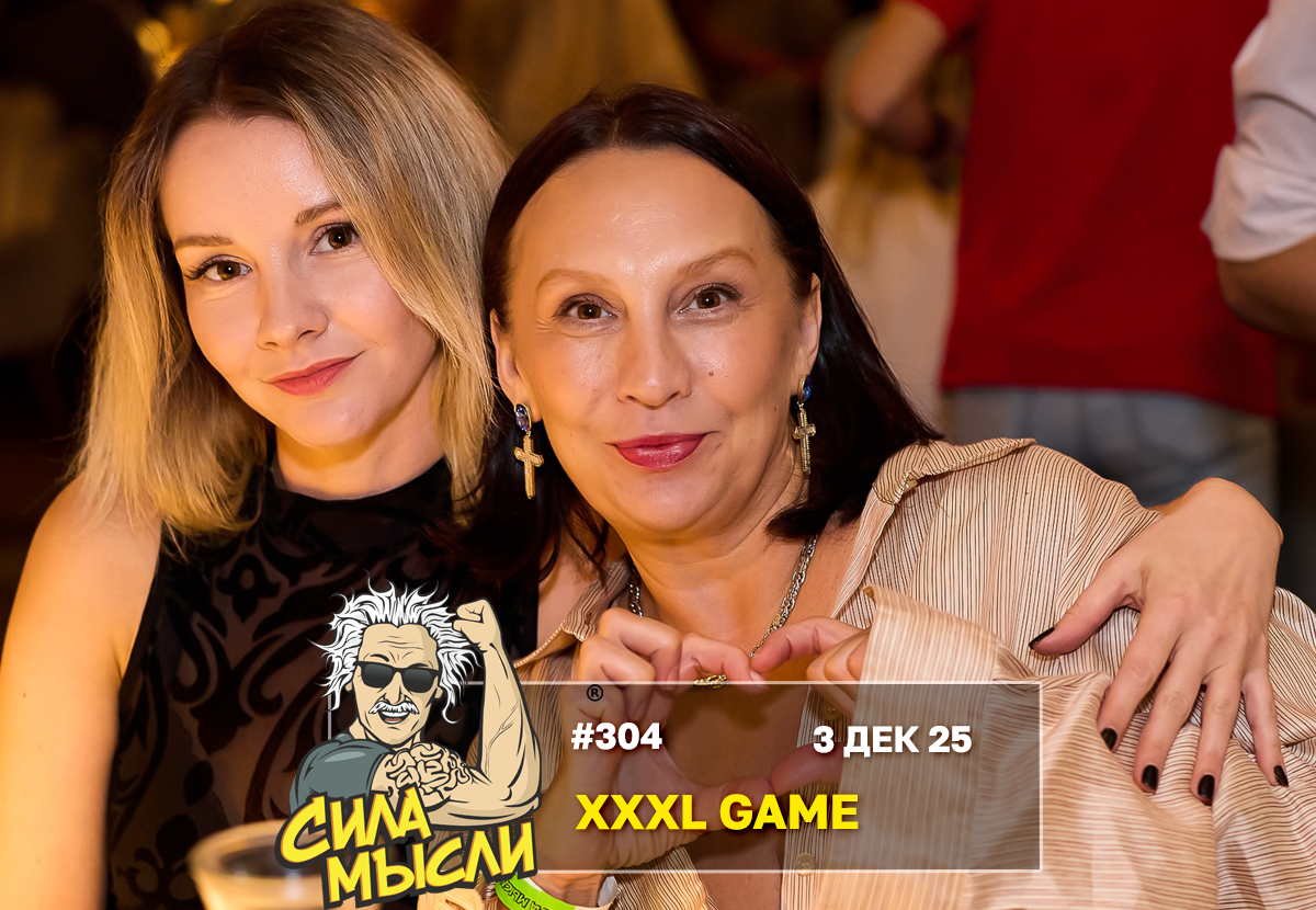 ФОТО с ИГР — квизы Сила Мысли и ЛЯЛЯФА