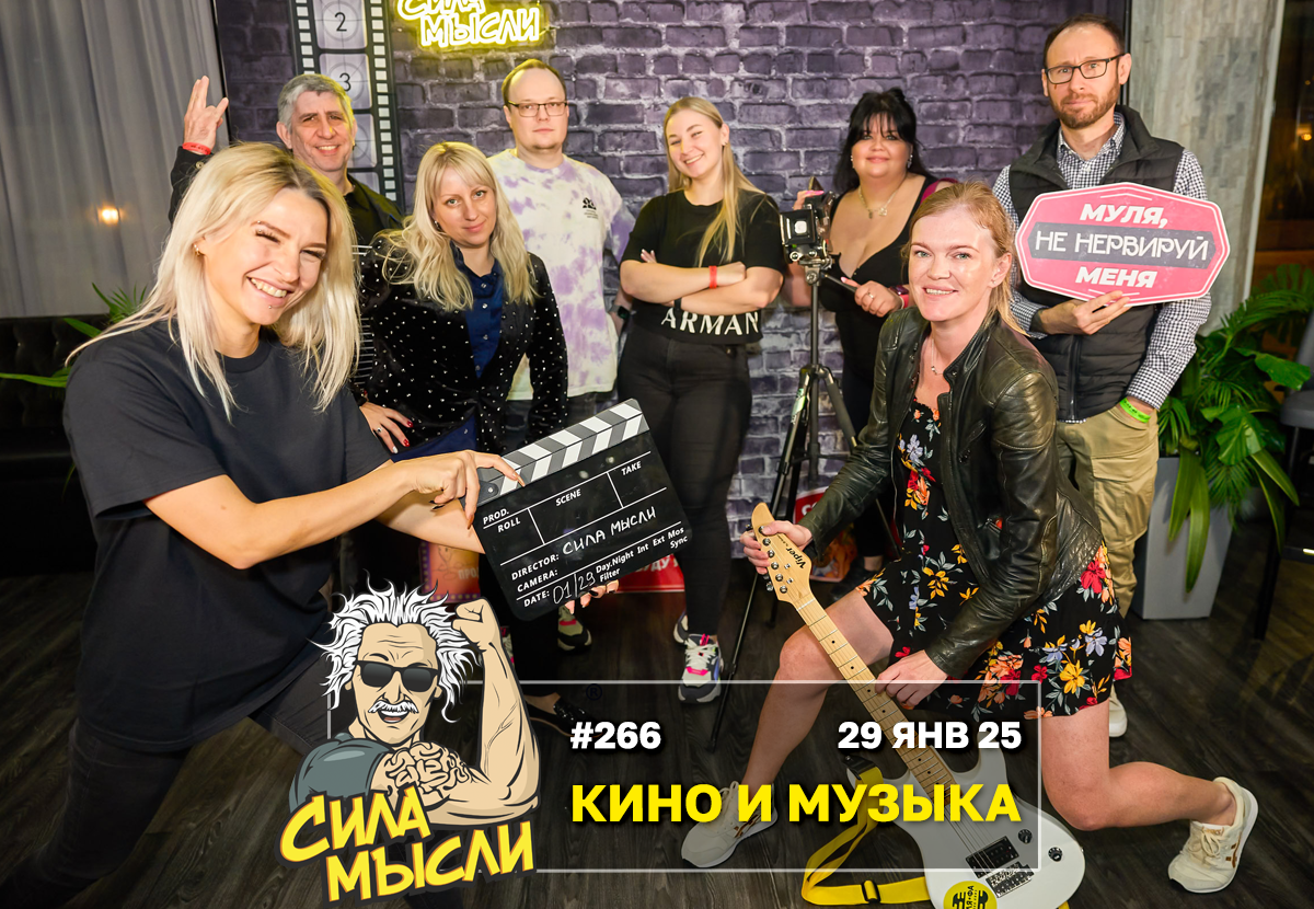 ФОТО с ИГР — квизы Сила Мысли и ЛЯЛЯФА