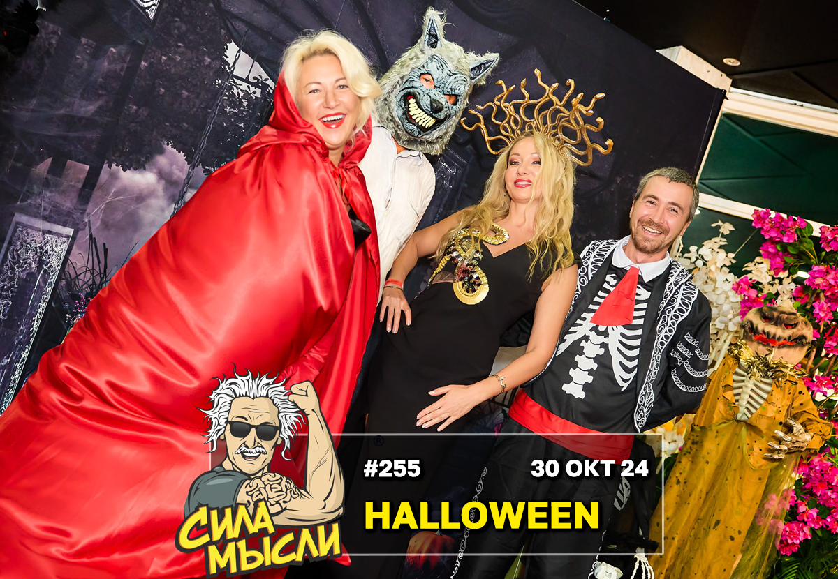 ФОТО с ИГР — квизы Сила Мысли и ЛЯЛЯФА