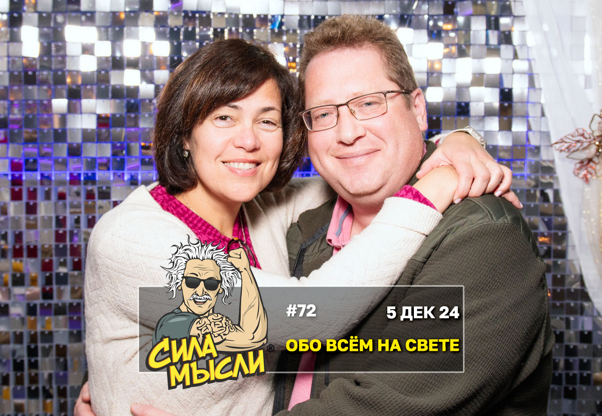 Квизы Сила Мысли и ЛЯЛЯФА в Нью-Джерси