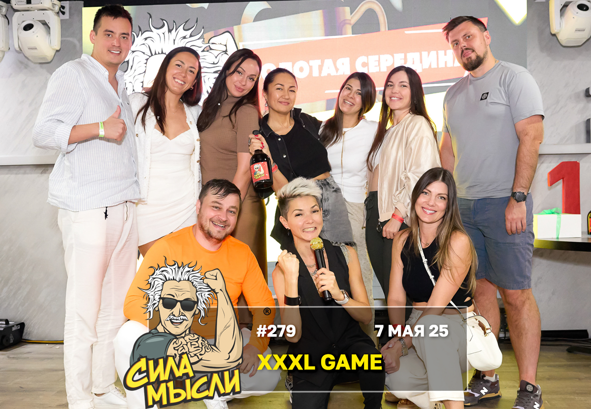 ФОТО с ИГР — квизы Сила Мысли и ЛЯЛЯФА