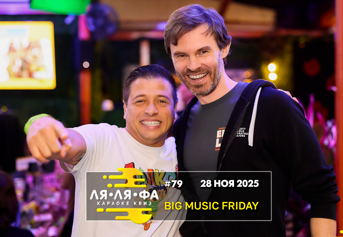 ФОТО с ИГР — квизы Сила Мысли и ЛЯЛЯФА