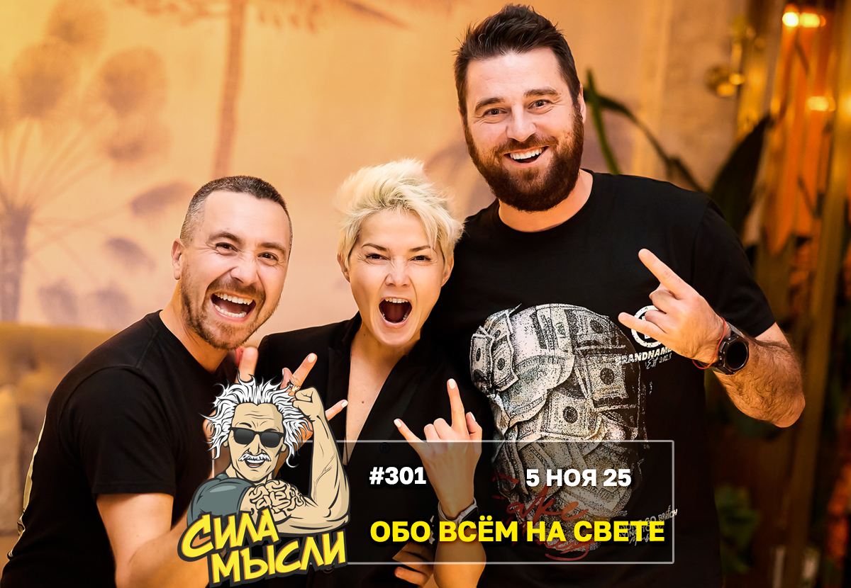 ФОТО с ИГР — квизы Сила Мысли и ЛЯЛЯФА