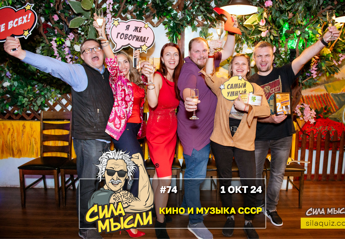 Квизы Сила Мысли и ЛЯЛЯФА в Нью-Йорке