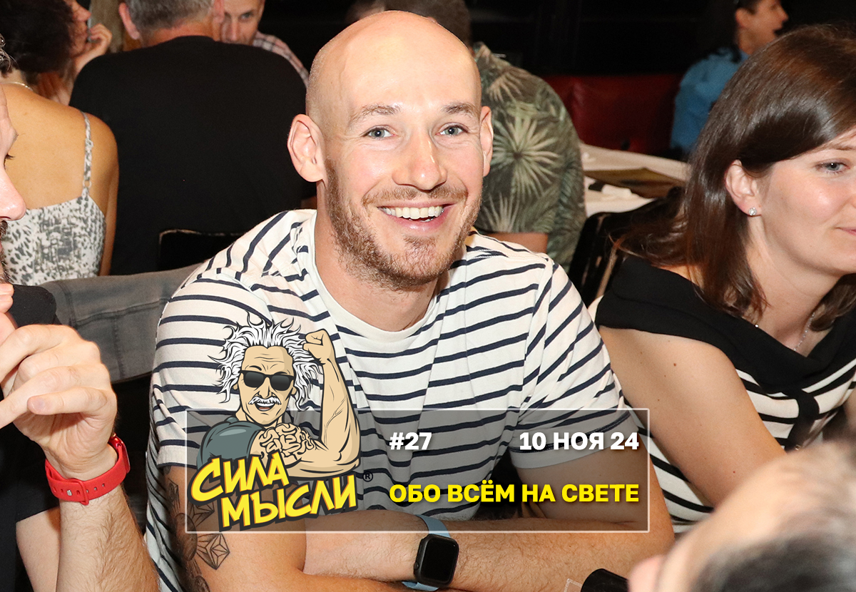 Квизы Сила Мысли и ЛЯЛЯФА в Хьюстоне