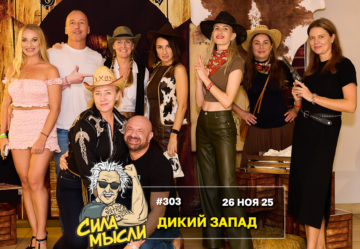 ФОТО с ИГР — квизы Сила Мысли и ЛЯЛЯФА