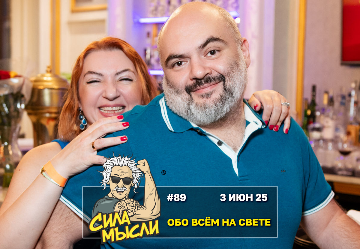 Квизы Сила Мысли и ЛЯЛЯФА в Нью-Йорке