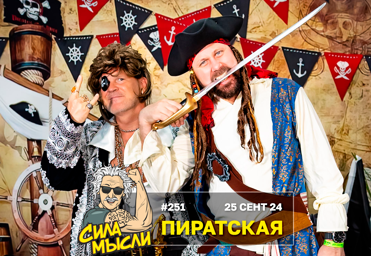 ФОТО с ИГР — квизы Сила Мысли и ЛЯЛЯФА