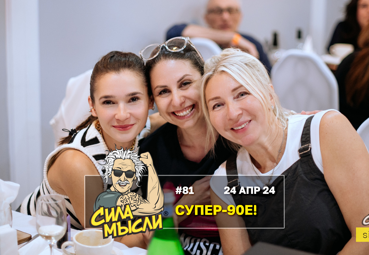 Квизы Сила Мысли и ЛЯЛЯФА в Нью-Джерси