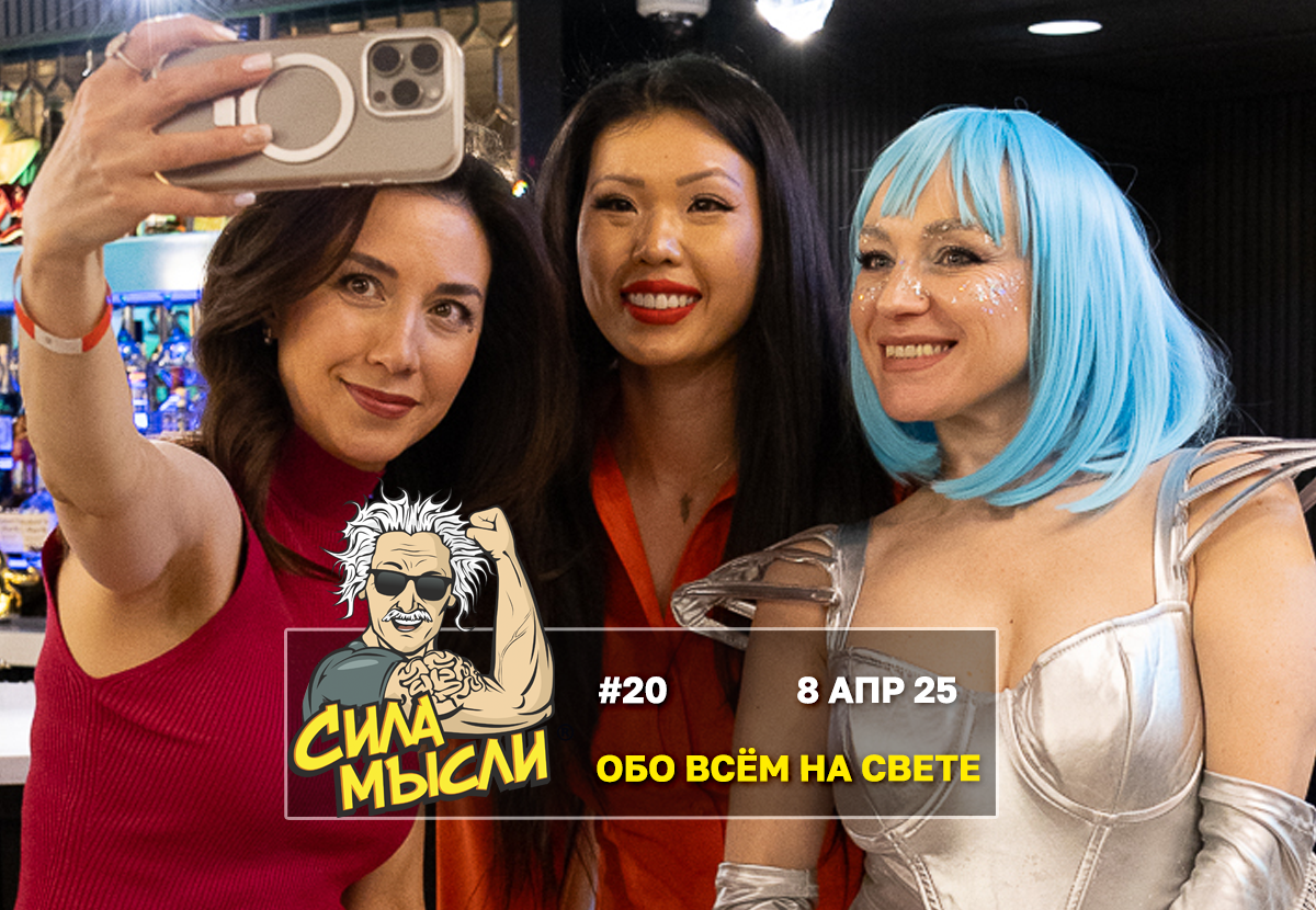 Квизы Сила Мысли и ЛЯЛЯФА в Денвере