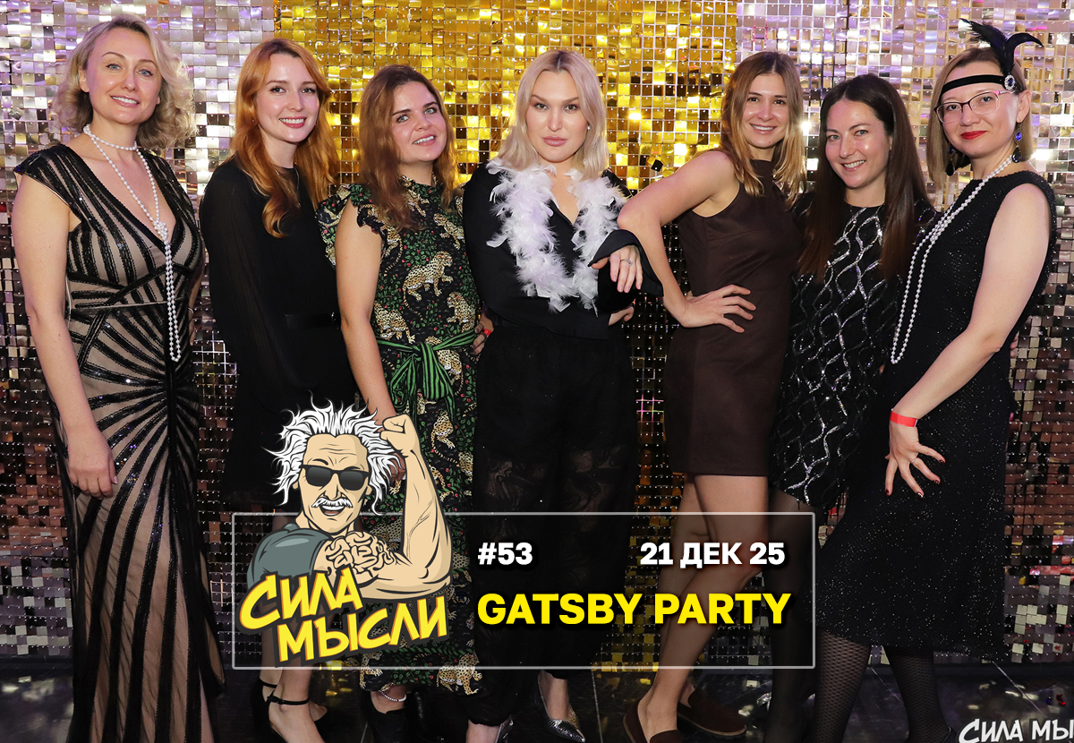 Квизы Сила Мысли и ЛЯЛЯФА в Хьюстоне