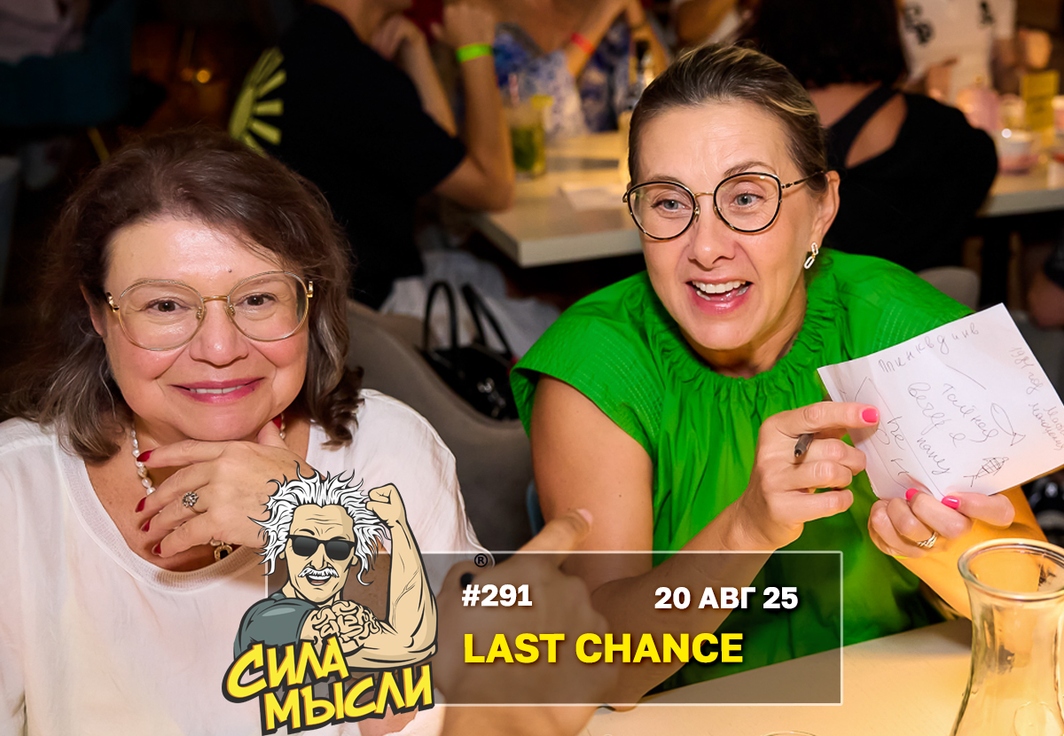 ФОТО с ИГР — квизы Сила Мысли и ЛЯЛЯФА