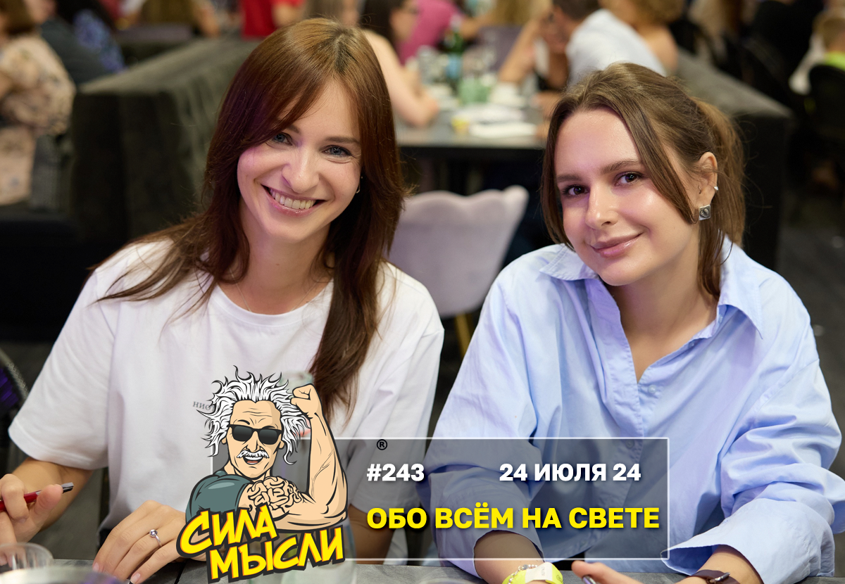 ФОТО с ИГР — квизы Сила Мысли и ЛЯЛЯФА