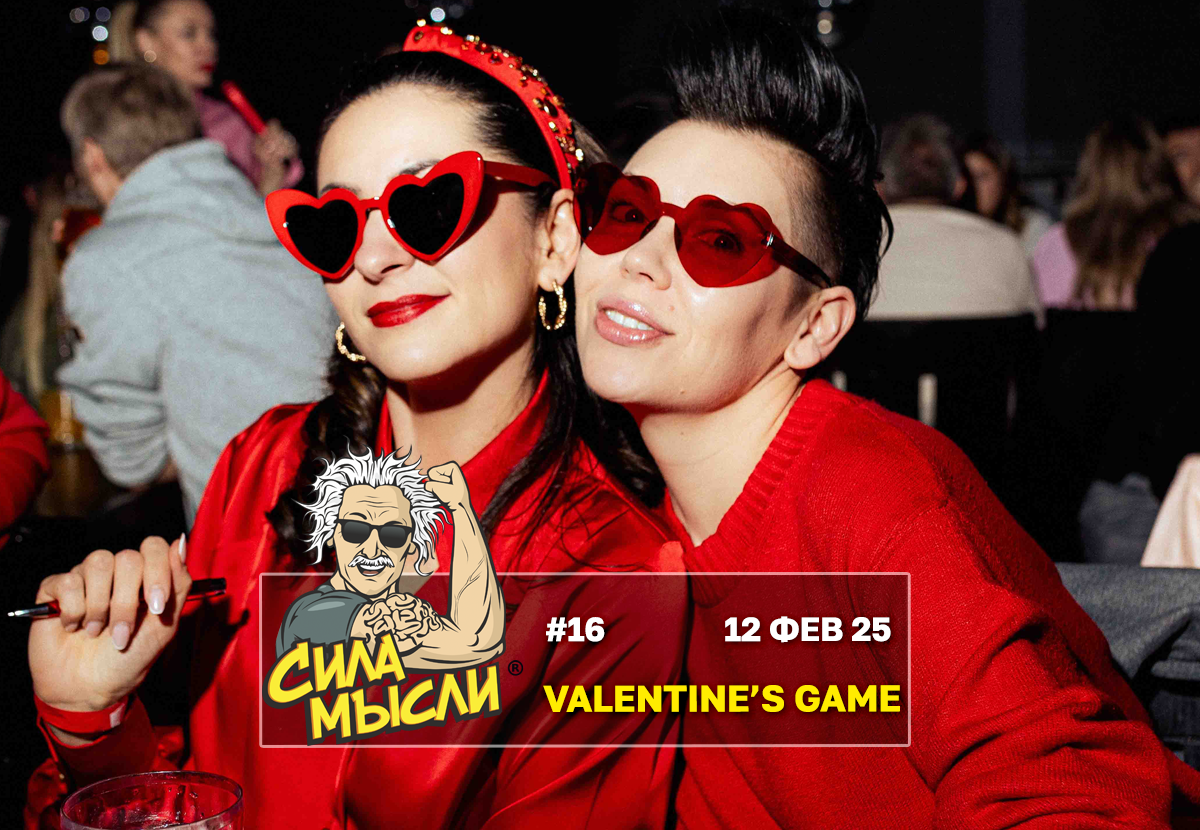 Квизы Сила Мысли и ЛЯЛЯФА в Денвере