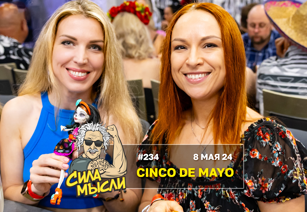 Интеллектуально-развлекательная викторина