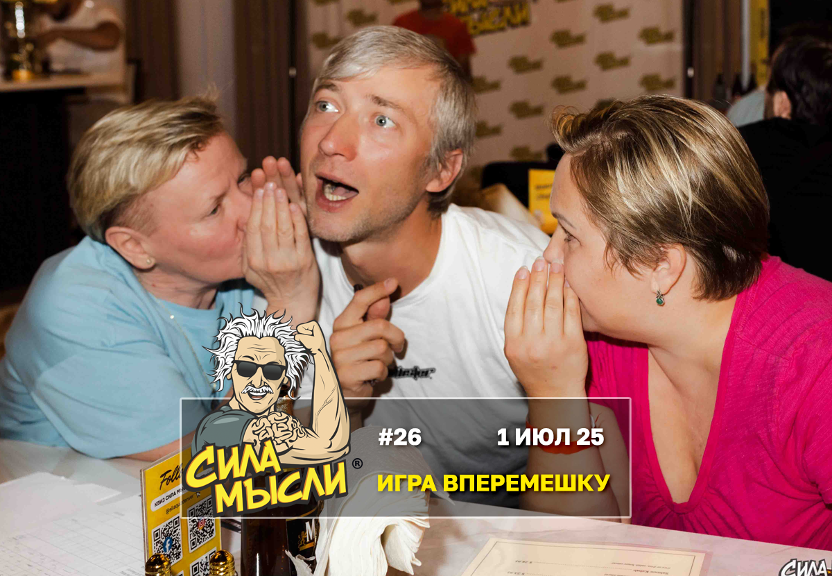 Квизы Сила Мысли и ЛЯЛЯФА в Денвере