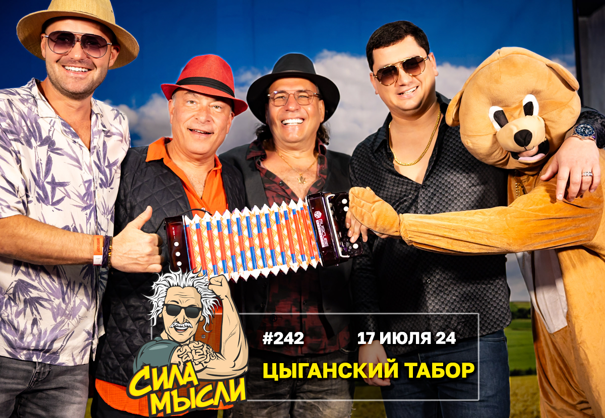 ФОТО с ИГР — квизы Сила Мысли и ЛЯЛЯФА