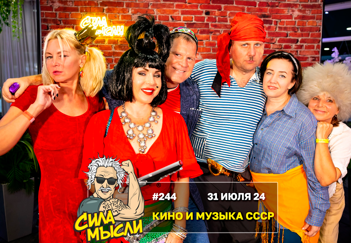 ФОТО с ИГР — квизы Сила Мысли и ЛЯЛЯФА