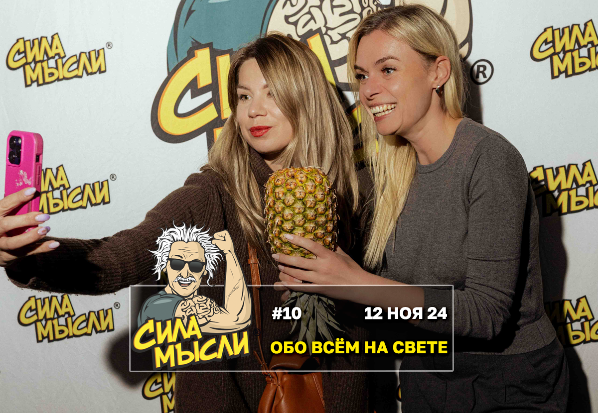 Квизы Сила Мысли и ЛЯЛЯФА в Денвере