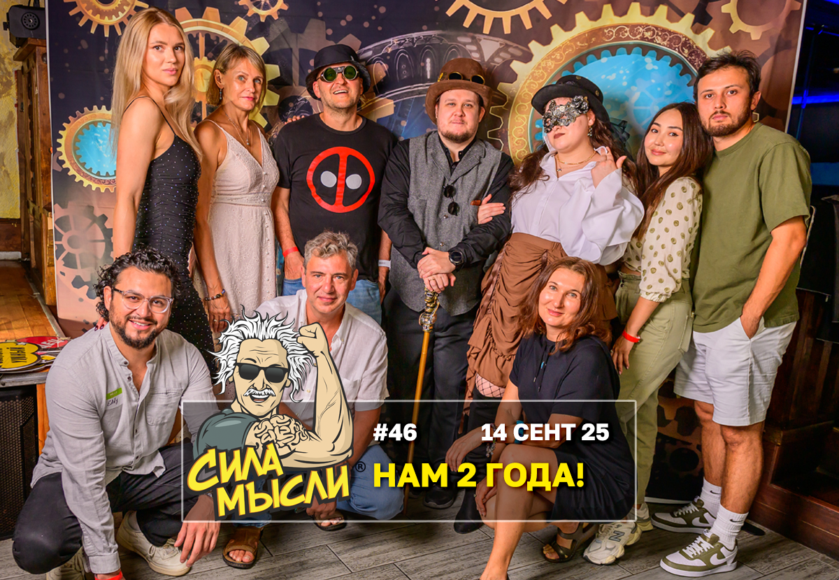 Квизы Сила Мысли и ЛЯЛЯФА в Хьюстоне