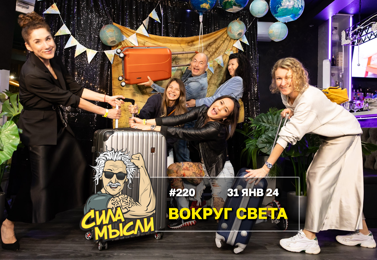 ФОТО с ИГР — квизы Сила Мысли и ЛЯЛЯФА