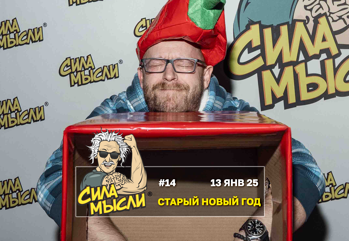 Квизы Сила Мысли и ЛЯЛЯФА в Денвере