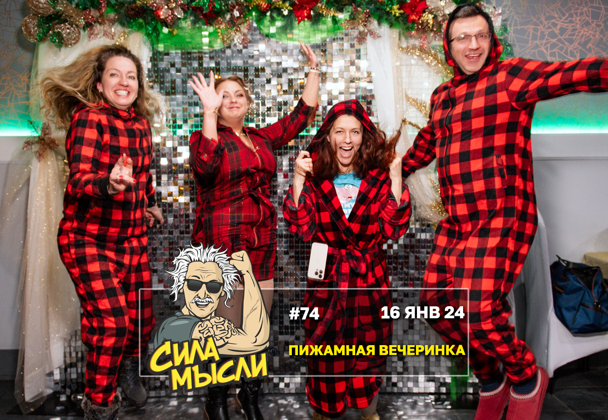 Квизы Сила Мысли и ЛЯЛЯФА в Нью-Джерси