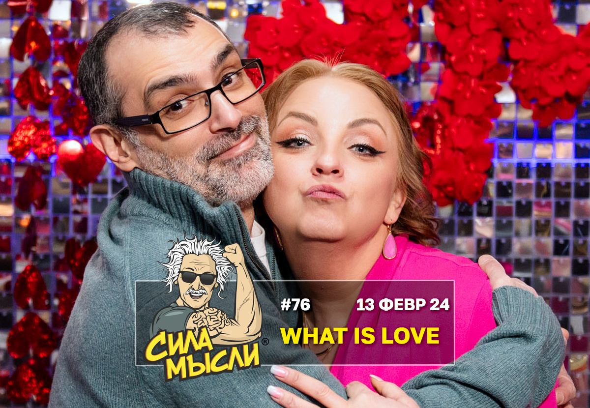 Квизы Сила Мысли и ЛЯЛЯФА в Нью-Джерси