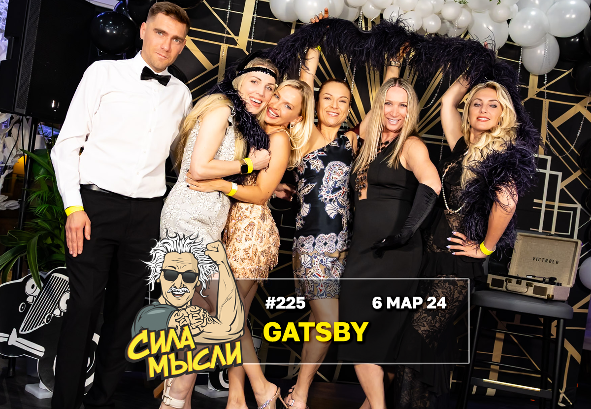 ФОТО с ИГР — квизы Сила Мысли и ЛЯЛЯФА