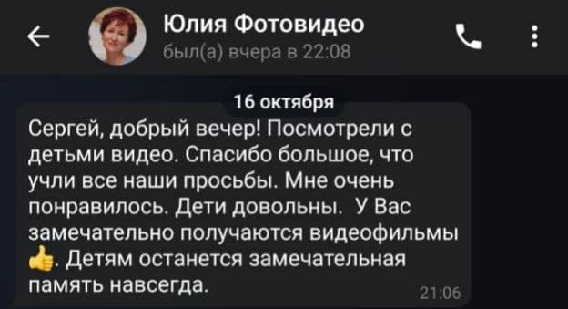 Відгуки. Soel studio. Фотограф Дніпро