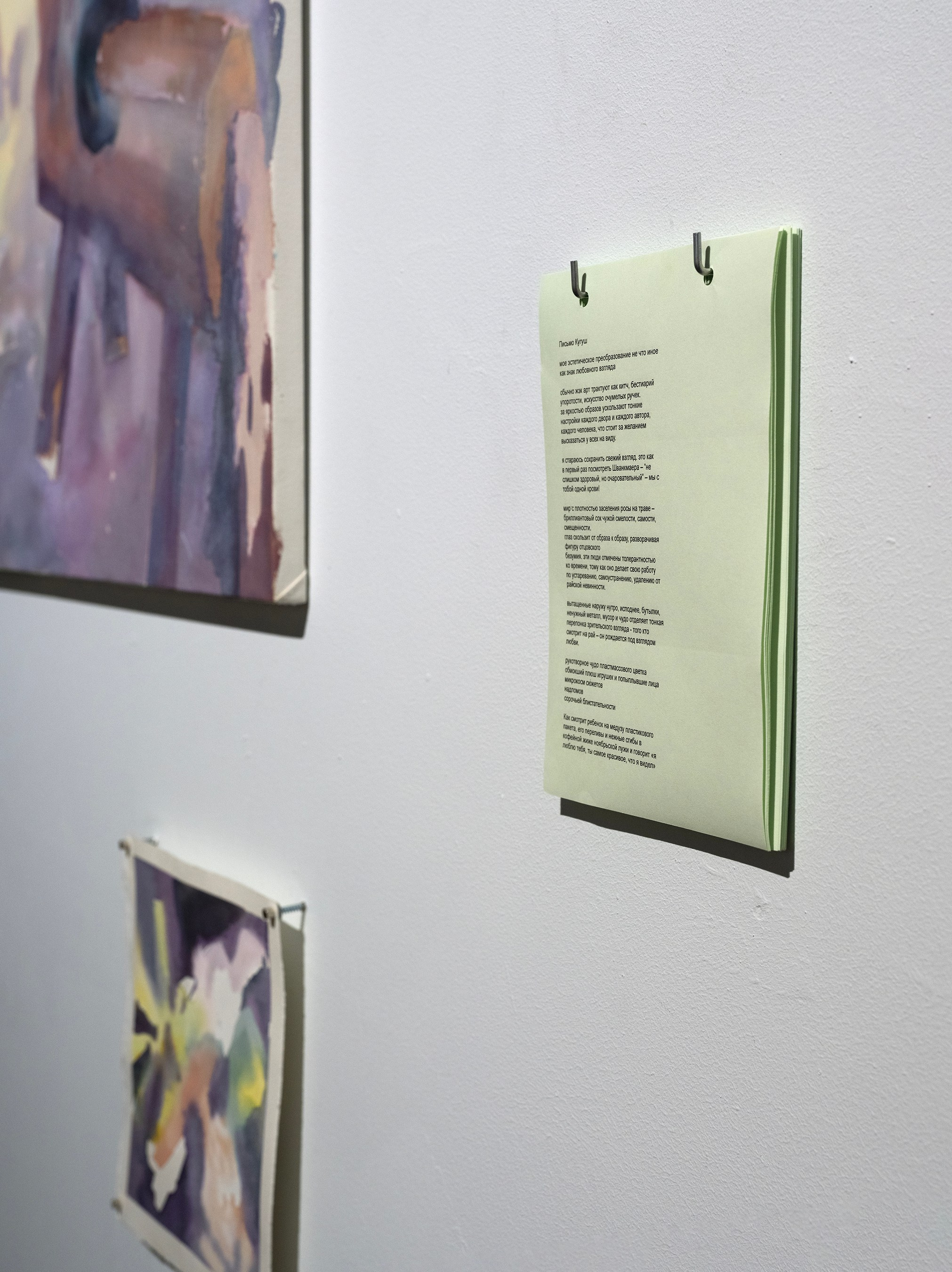 Частный парадайс | 2025. Alina Kugush