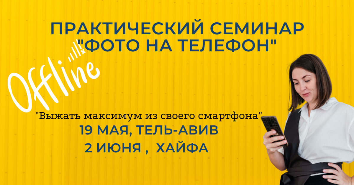 Фото-Семинар. Визуальный брендинг