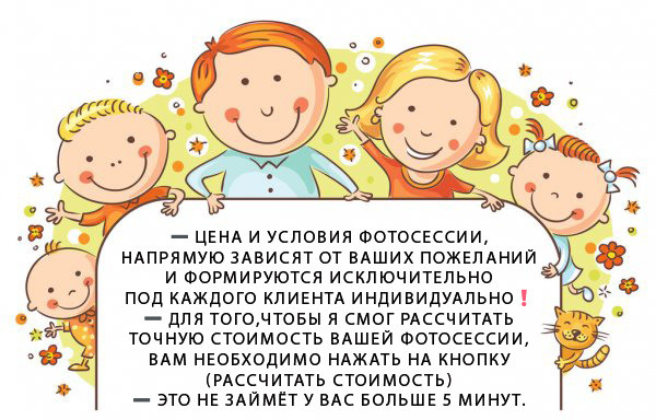 Детская фотосессия. Семейный фотограф в Кишинёве THOMAS SHTIFT