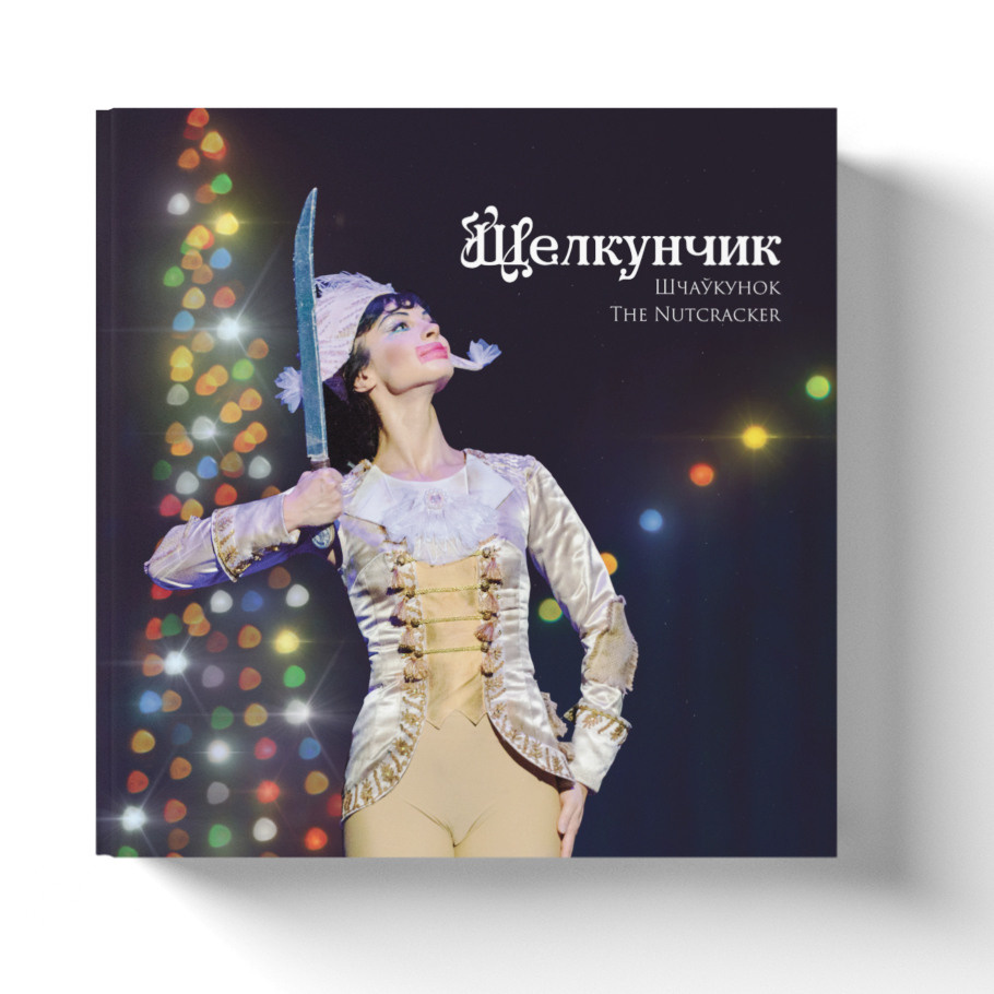 Ballet. Photo albums Moments of Valentin Elizariev