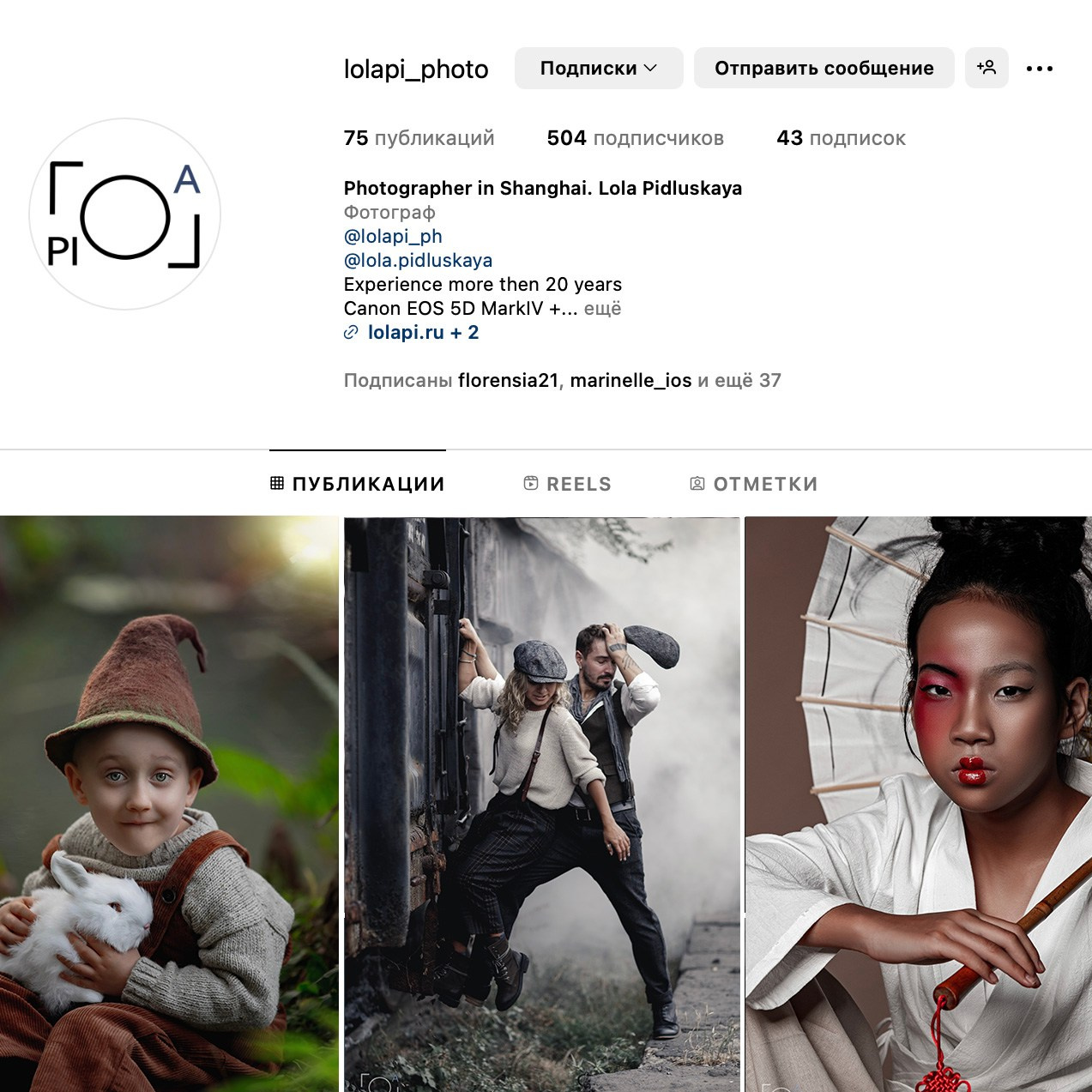 Контакты. Фотограф в Шанхае — Лола Пидлуская