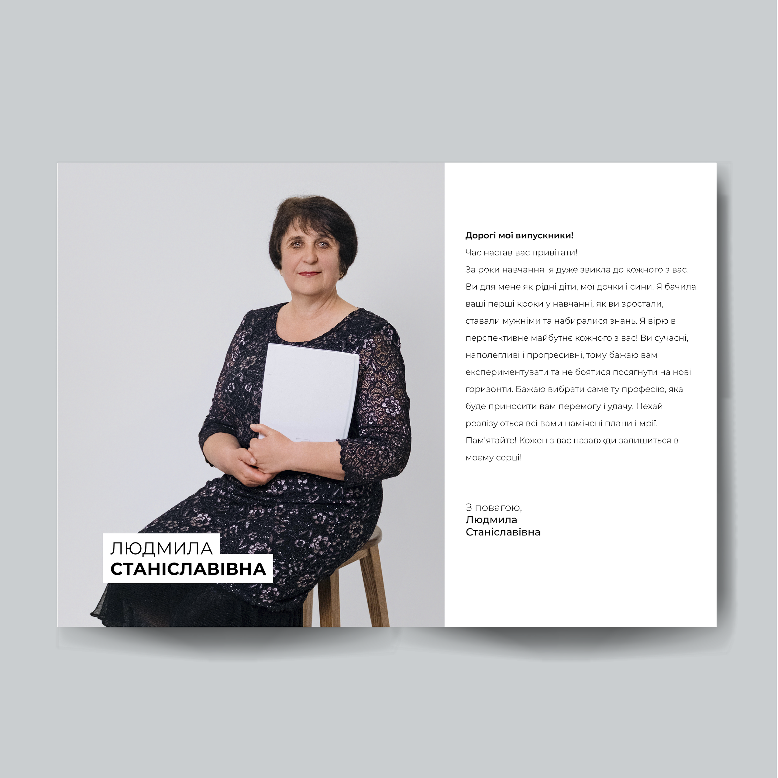 XL. Випускні альбоми м. Біла церква