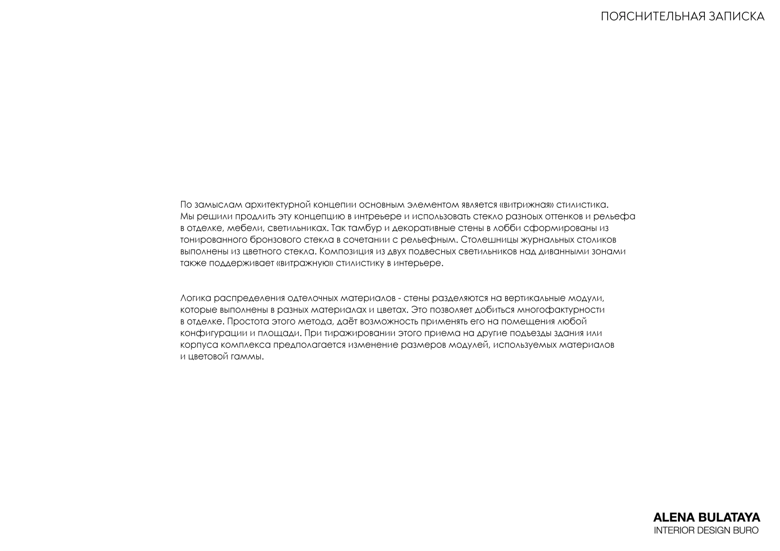 SMINEX & ФРУНЗЕНСКАЯ НАБЕРЕЖНАЯ