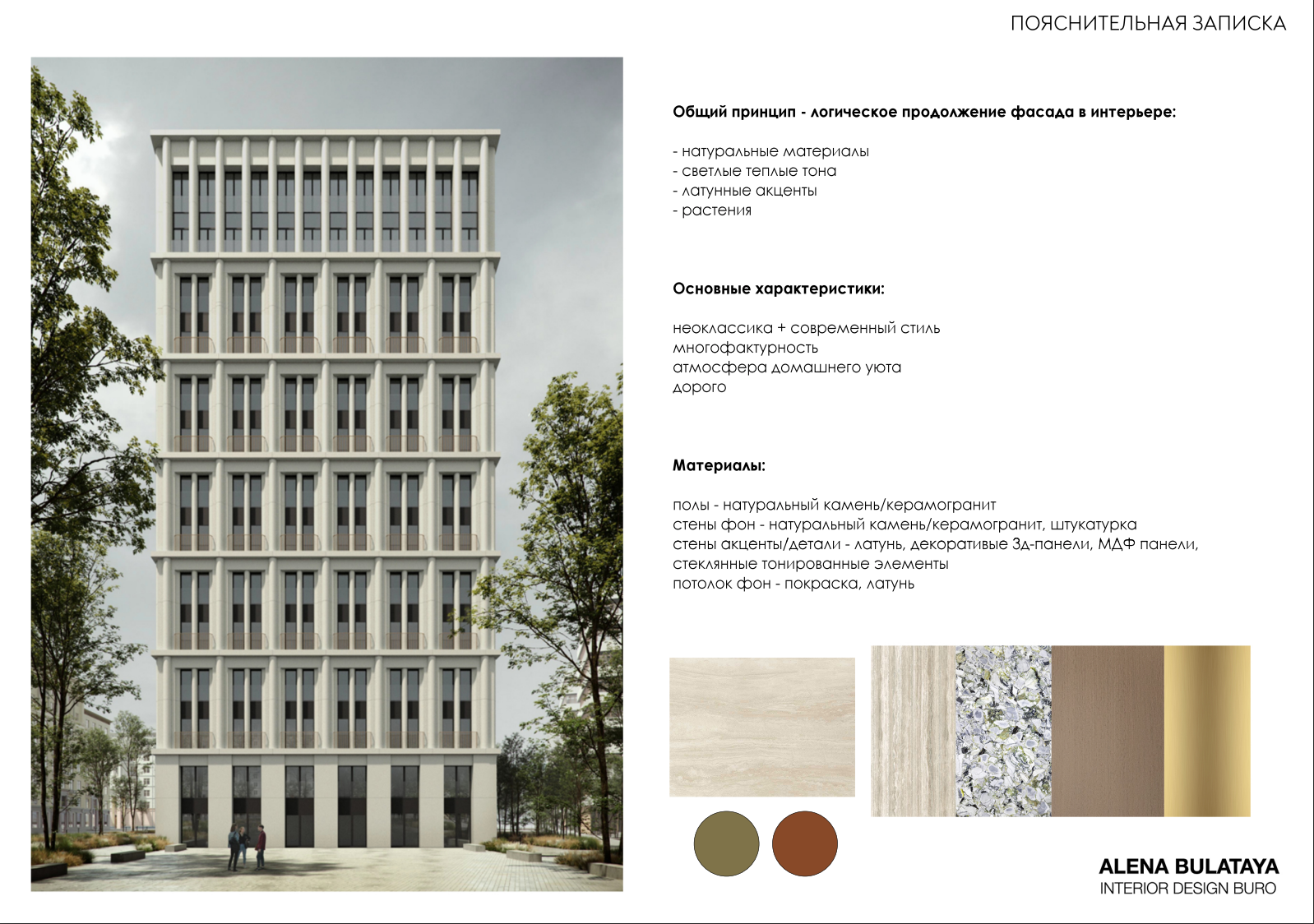 SMINEX & ФРУНЗЕНСКАЯ НАБЕРЕЖНАЯ