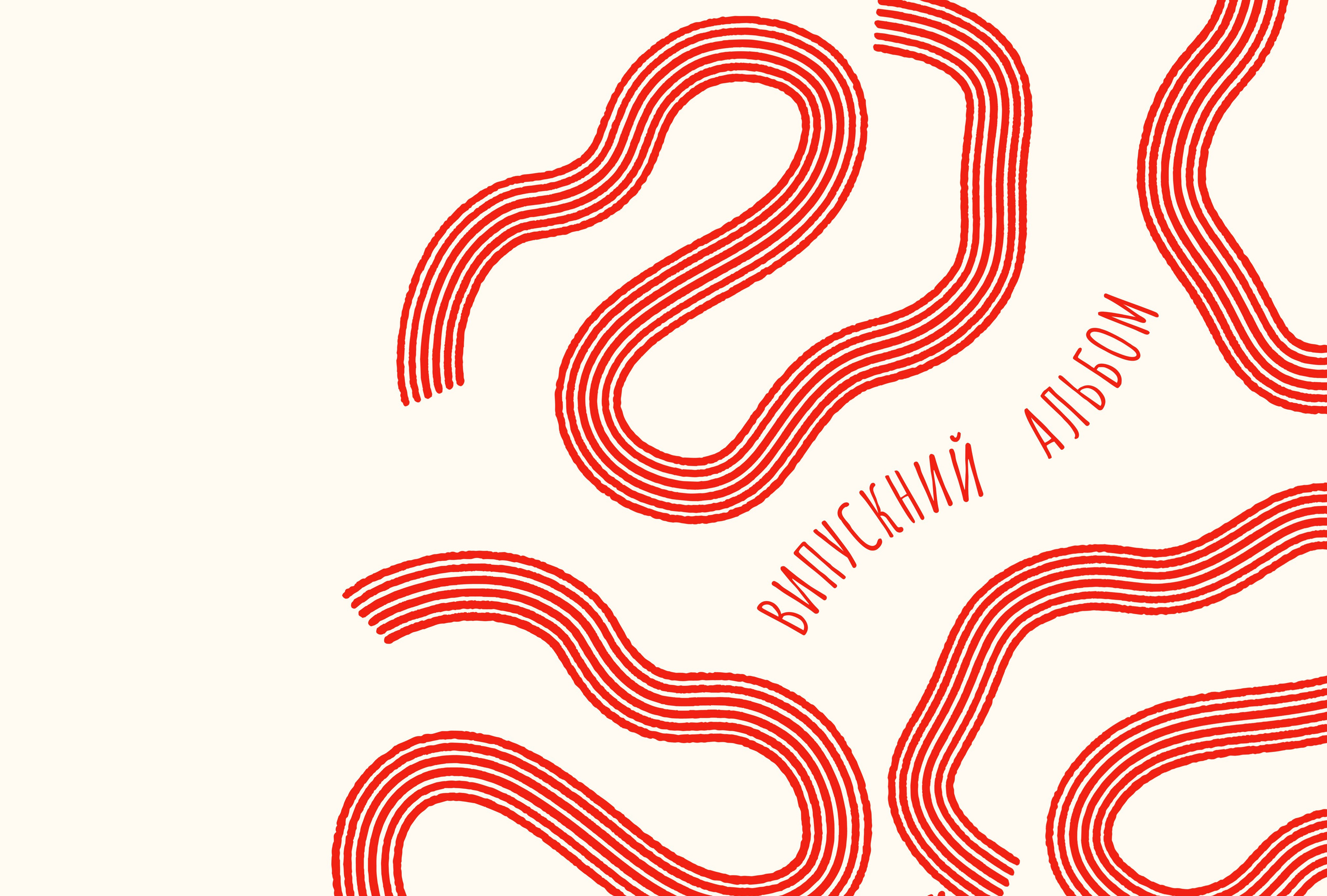 Приклад. Фотограф — Юрій Носач