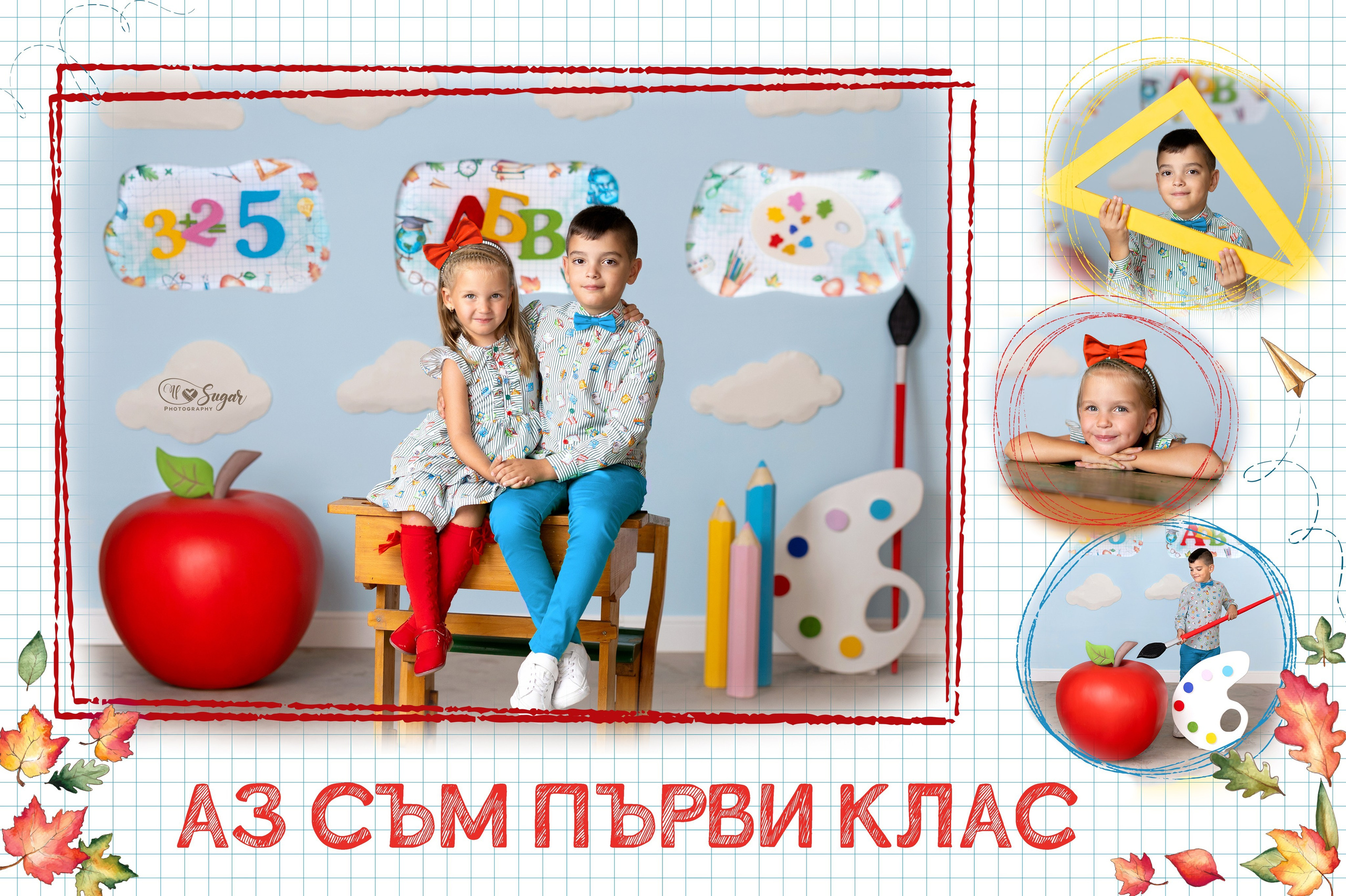 Фотосесия Първи Клас. If Sugar Photography — Детски и семеен фотограф в София, Студентски град