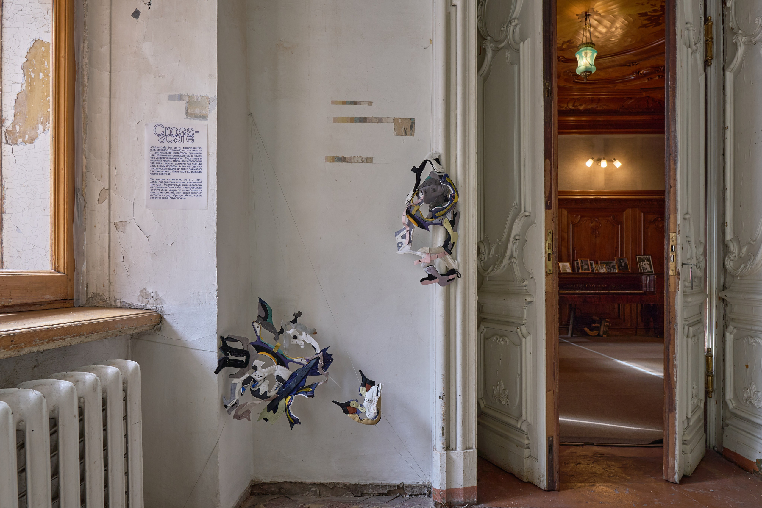 Open Mo(u)th | 2022. Alina Kugush