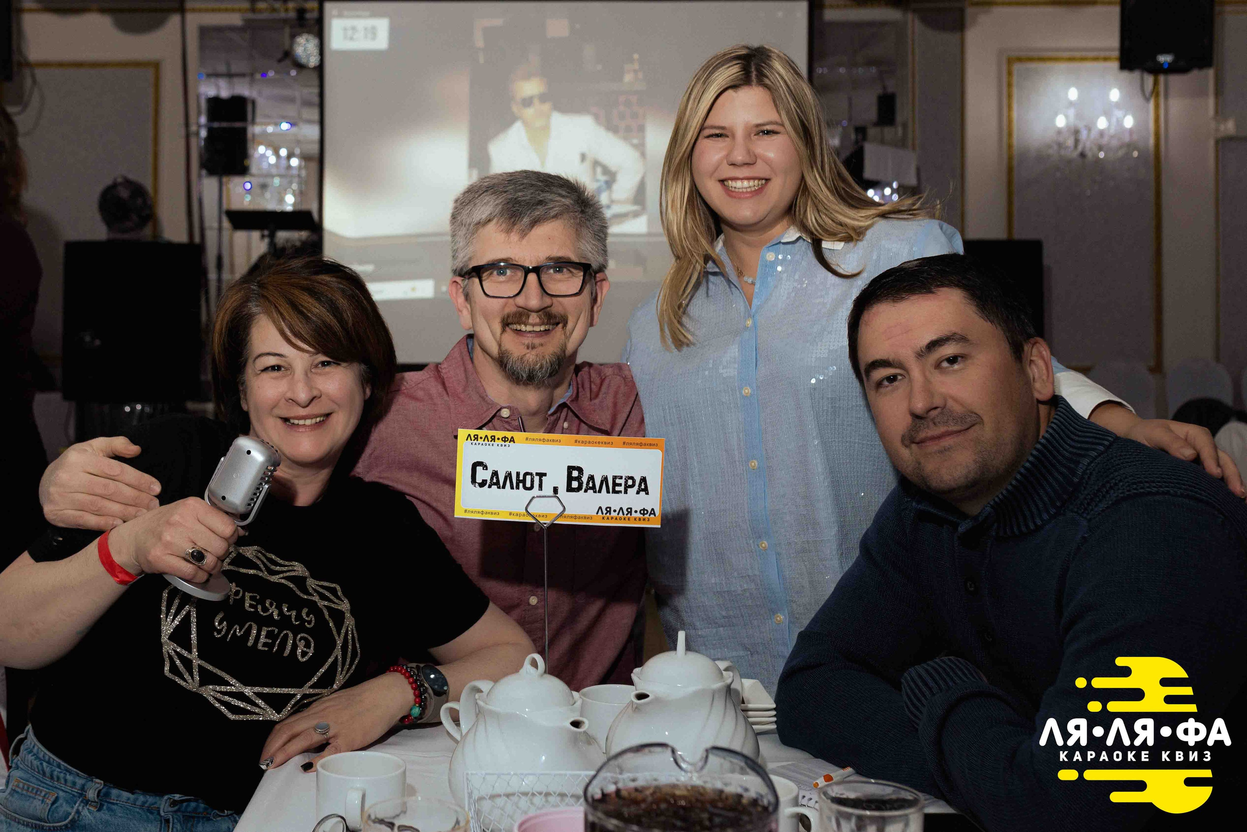 Квизы Сила Мысли и ЛЯЛЯФА в Денвере