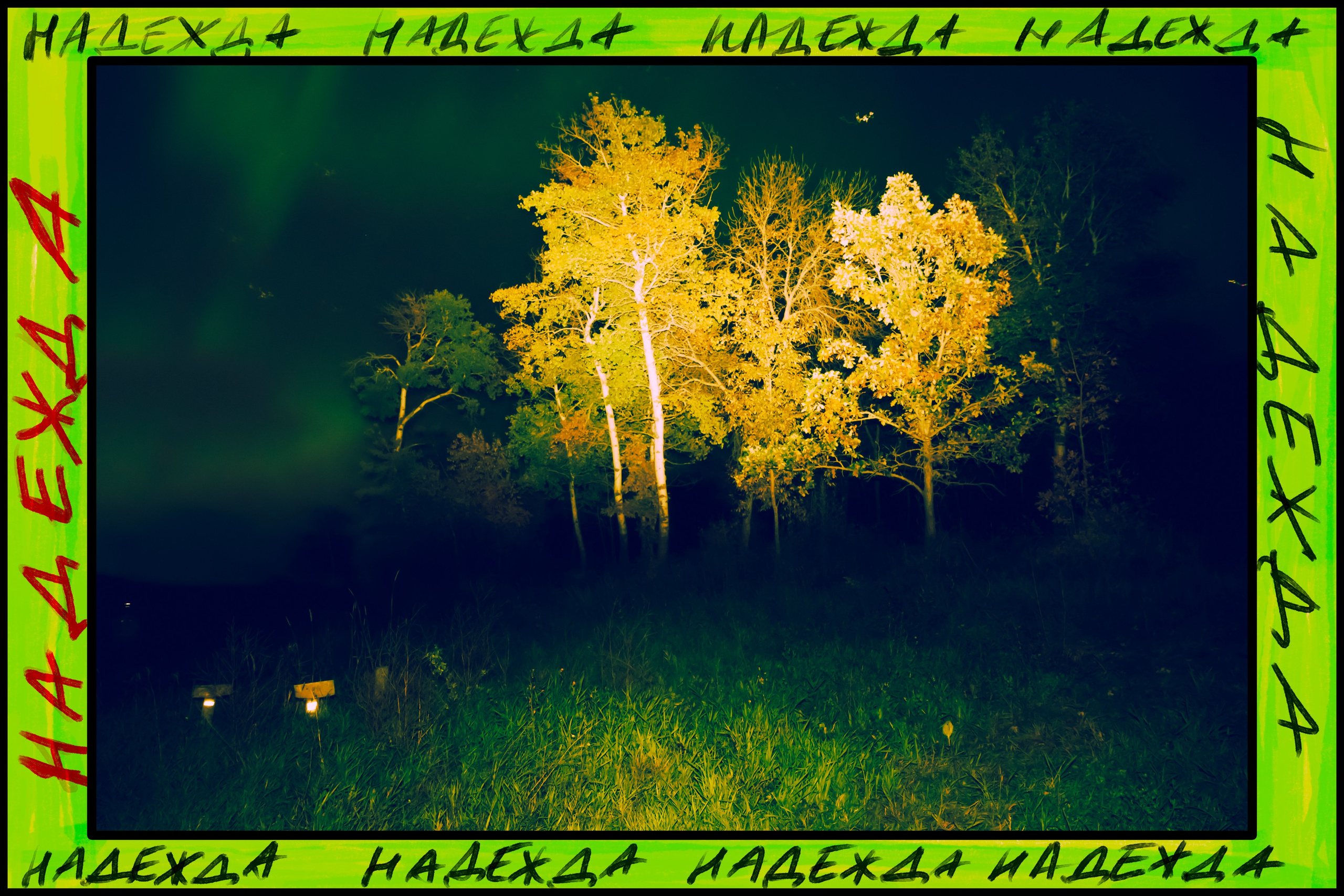 Hope — Надежда — Hope. Ekaterina Tsurkina-Appina Photography Canada