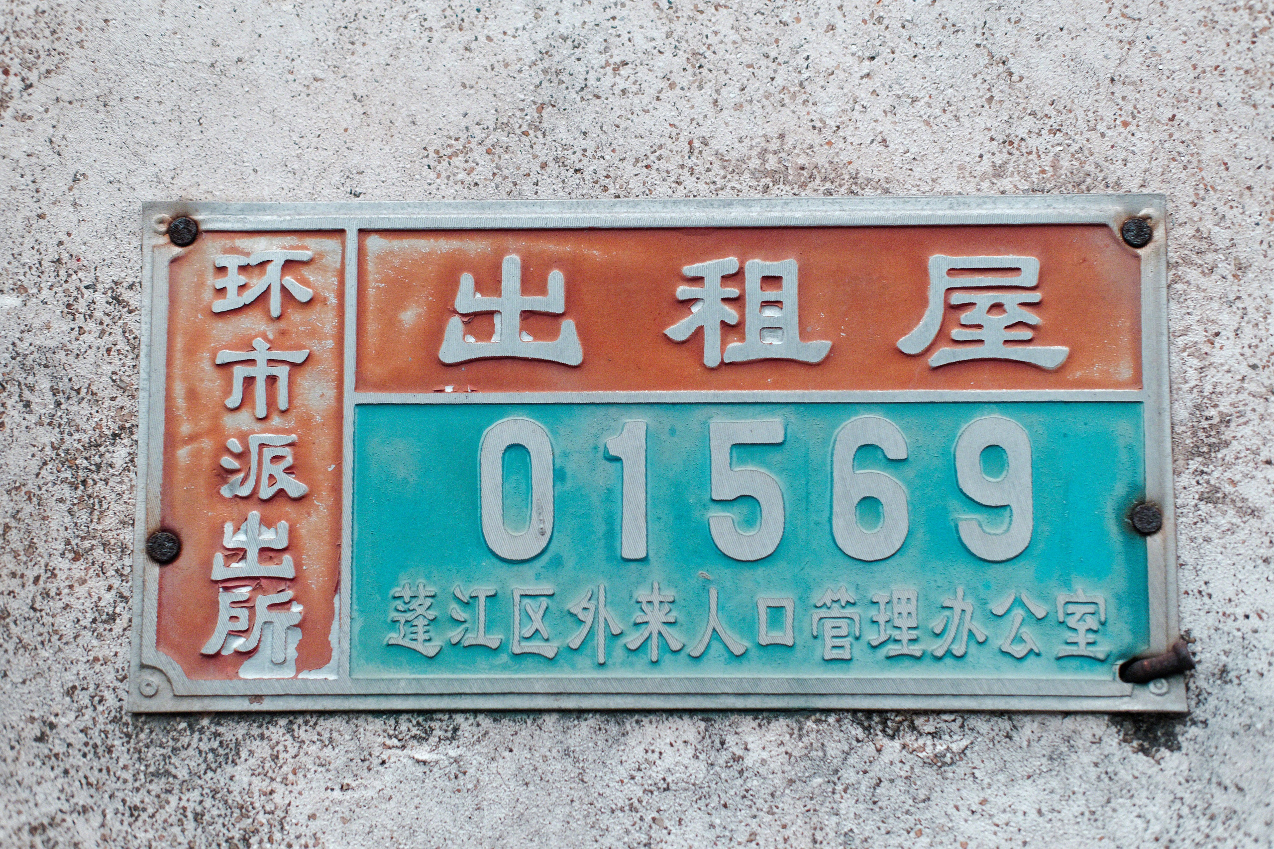 江门老城区 | The old district in Jiangmen — Street Photography